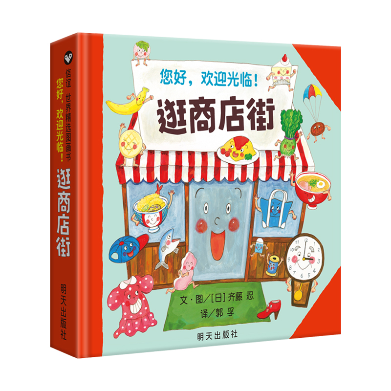 Kids Education In Us - Hello, Welcome To Shopping Street Children's