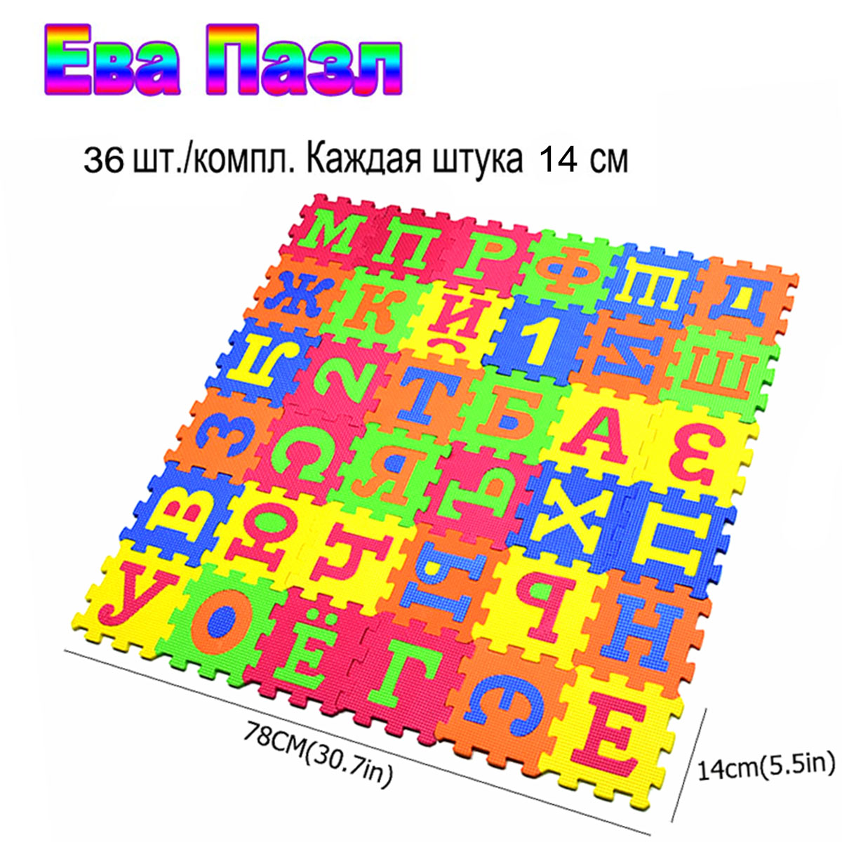 Kids Educational Mat - Bảng Chữ Cái Tiếng Nga Thảm
