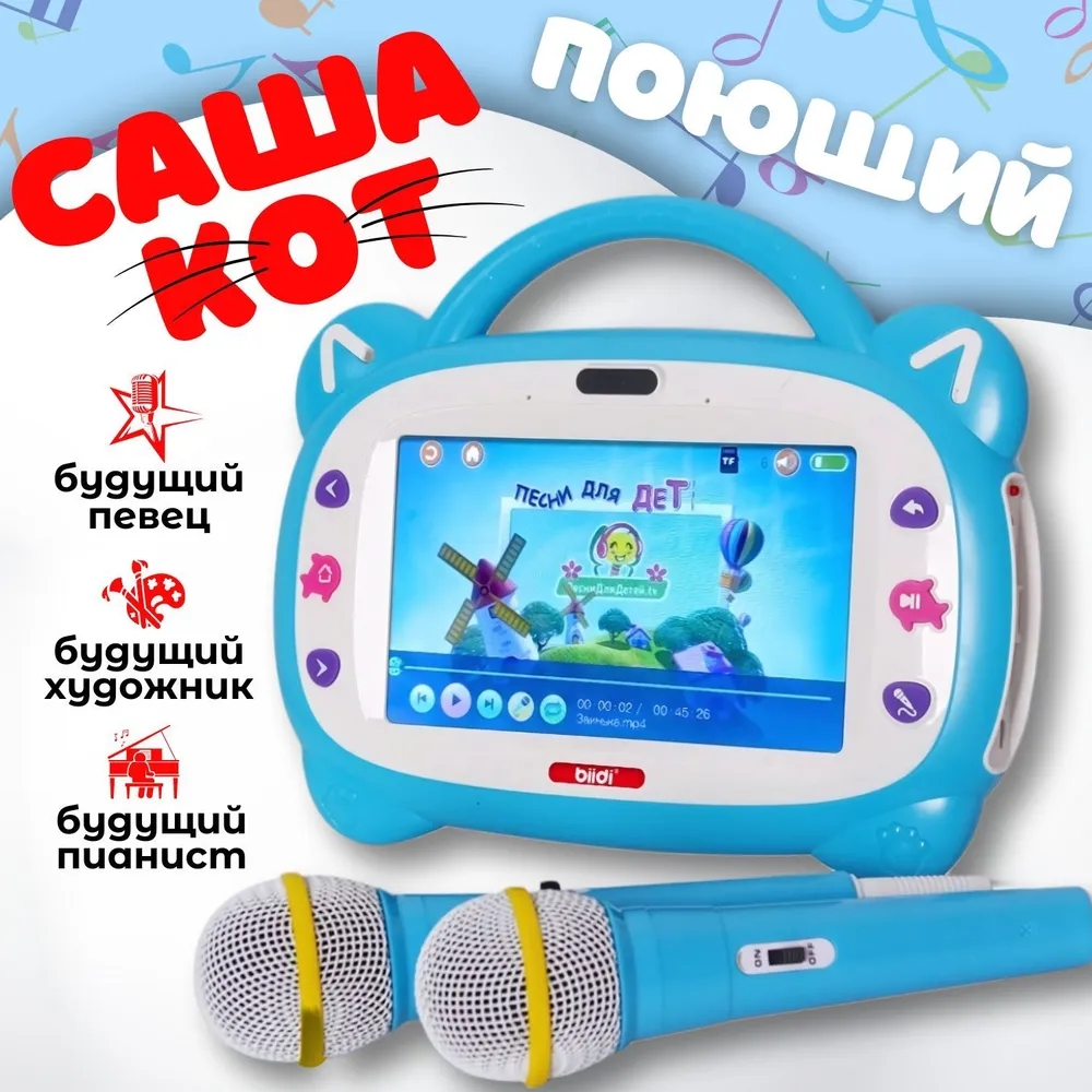 Education Kids Ru - Russian Kazakh English Karaoke Education Machine