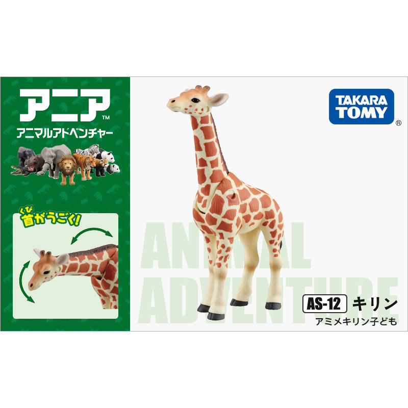 Original Takara Tomy Ania Gira - đánh giá và giá Kids Education Yes